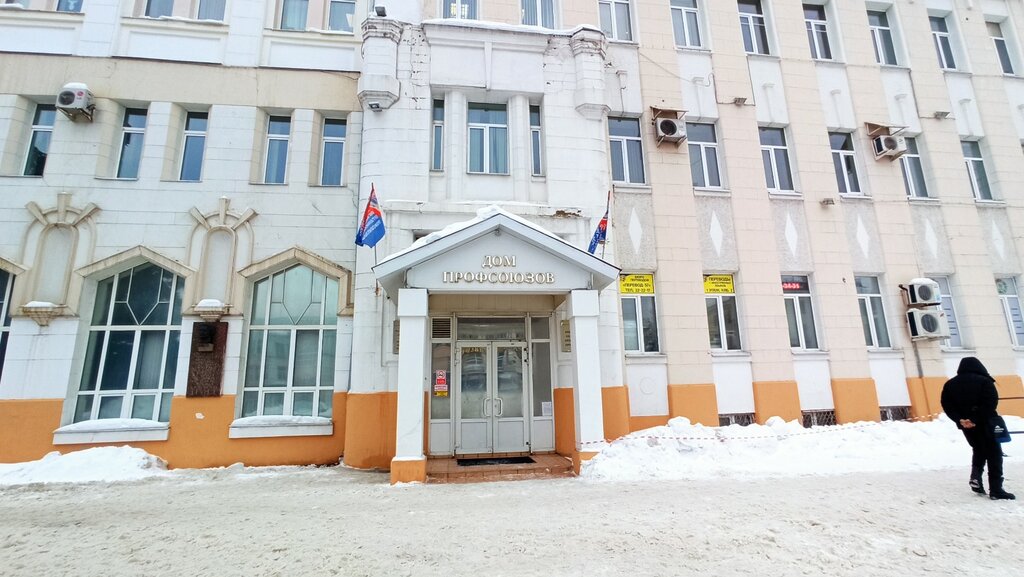 Labor union Областная организация профсоюза работников лесных отраслей, Ivanovo, photo
