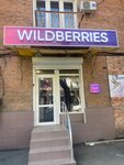 Wildberries (ulitsa Markusa, 45), point of delivery