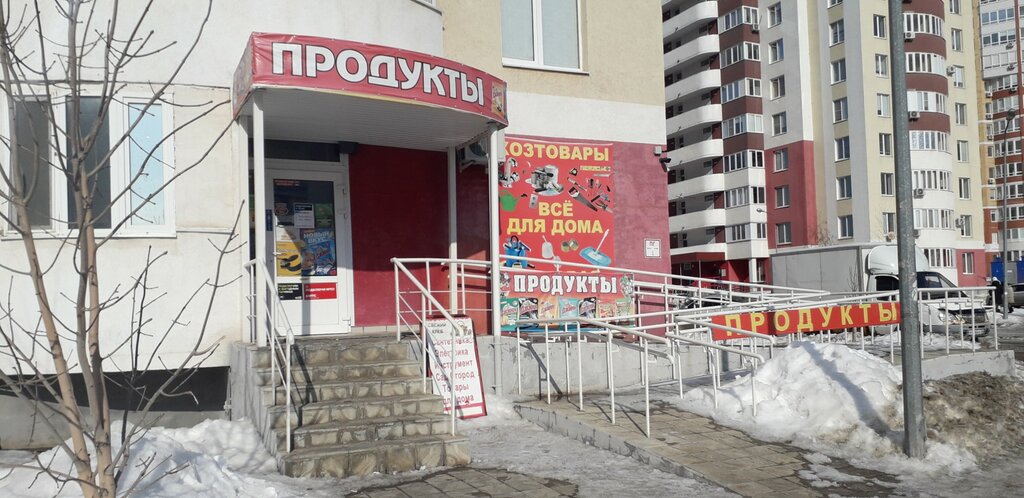 Магазин продуктов Продовольственный магазин, Оренбург, фото