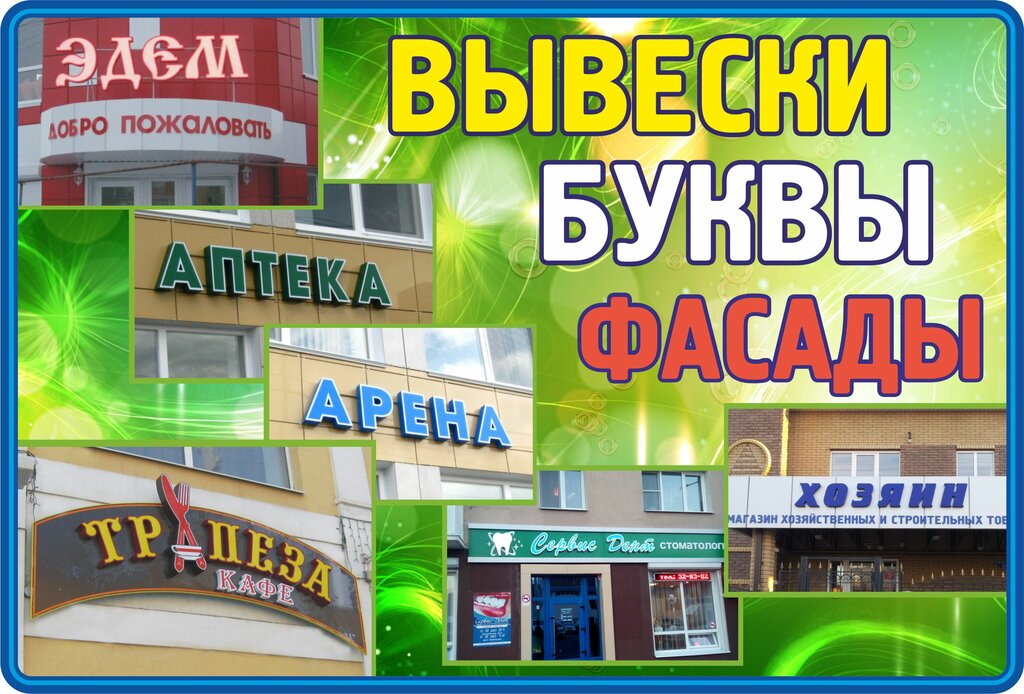 Цирюльник белгород богдана хмельницкого