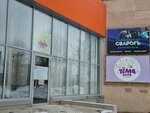 Tyoma (prospekt Dzerzhinskogo, 36), children's developmental center