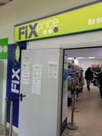 Fix Price (Rizhskiy Avenue, 11), home goods store