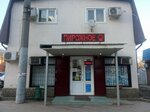 Aliks (Tsentralniy City administrative district, Tsentralniy Microdistrict, Berezanskaya ulitsa, 88/2), grocery