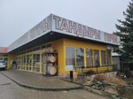 Тандыр (ул. Хрусталёва, 80А, Севастополь), товары для дачного отдыха и пикника в Севастополе