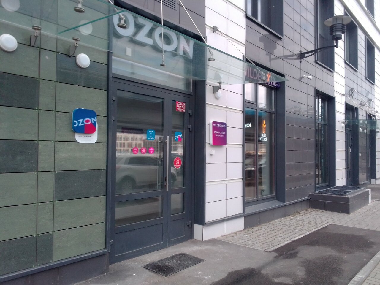 Buff уральская ул 21 санкт петербург фото Ozon - новости пункта выдачи в Санкт‑Петербурге, Уральская улица, 21 - Яндекс Ка