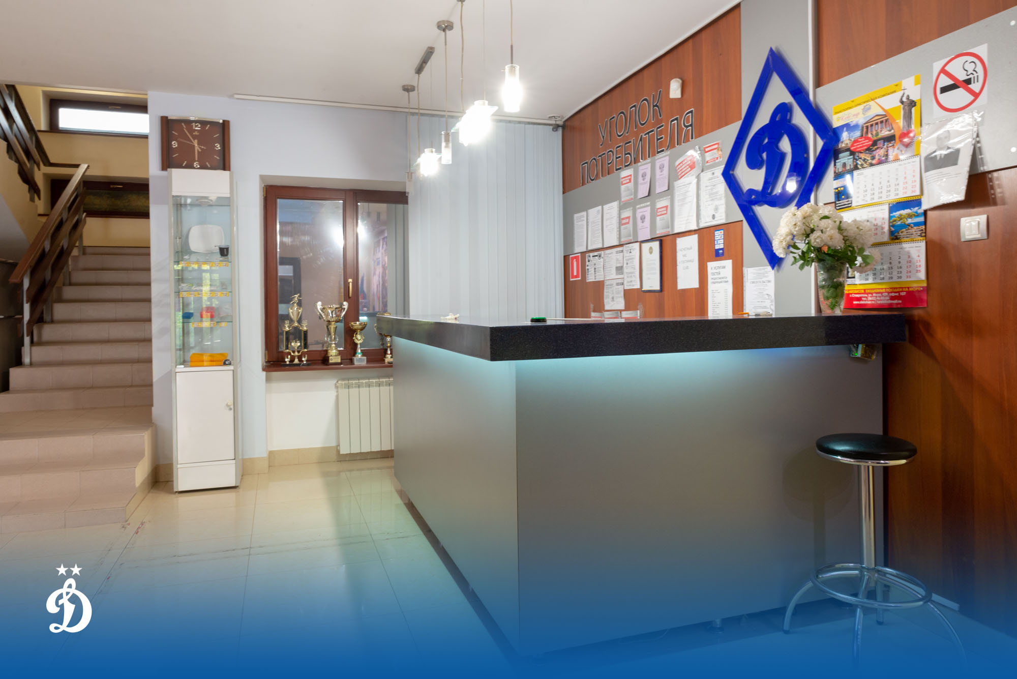 Фото Динамо