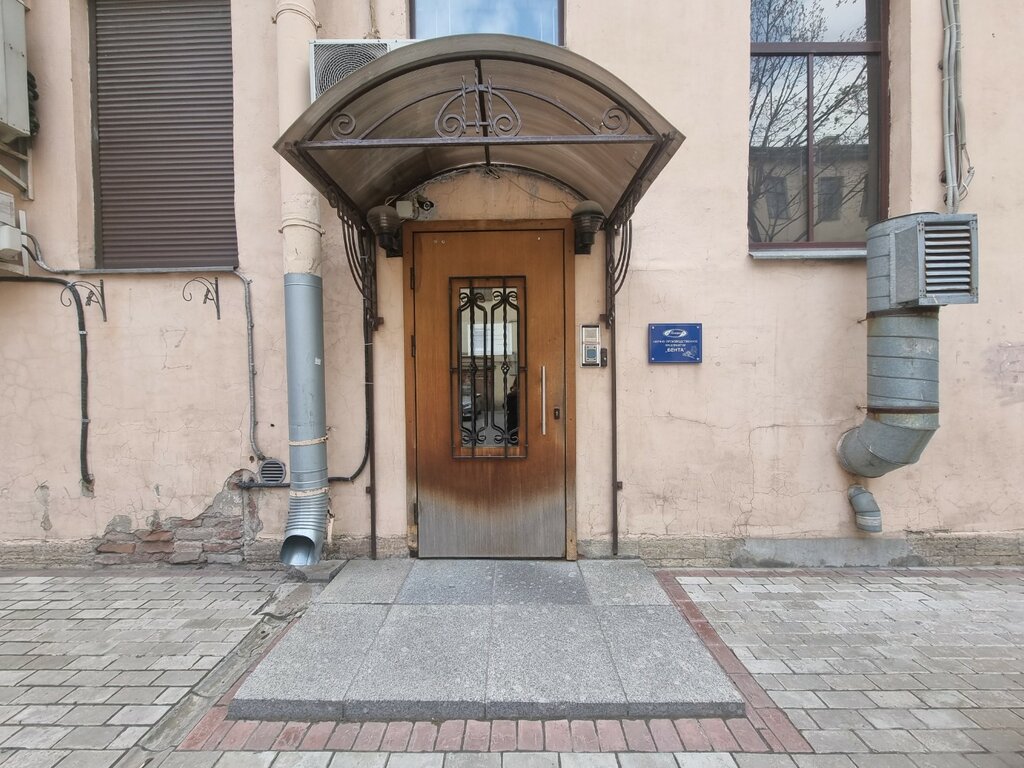 Survey works Nauchno-proizvodstvennoye predpriyatiye Benta, Saint Petersburg, photo