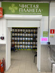 Чистая планета (Pavlovo-Pokrovskaya ulitsa, 8), household goods and chemicals shop