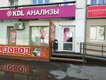 KDL (Ordzhonikidze Street, 65) ، مختبر طبي