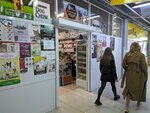 Комиссар Рекс (Tolstogo Street, 32А), pet shop