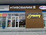 Пивоварим (Novosibirskaya ulitsa, 18/1), cervecería