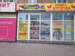 Пчёлка (Lenina Street, 45) ، الحلويات