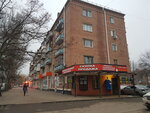 Комиссионный магазин (Lenina Street, 45) ، متجر توفير