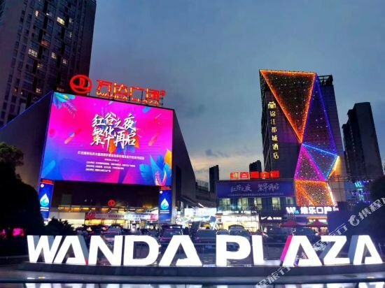Hotel Metropolo Nangchang Honggutan Wanda Square, Nanchang, photo