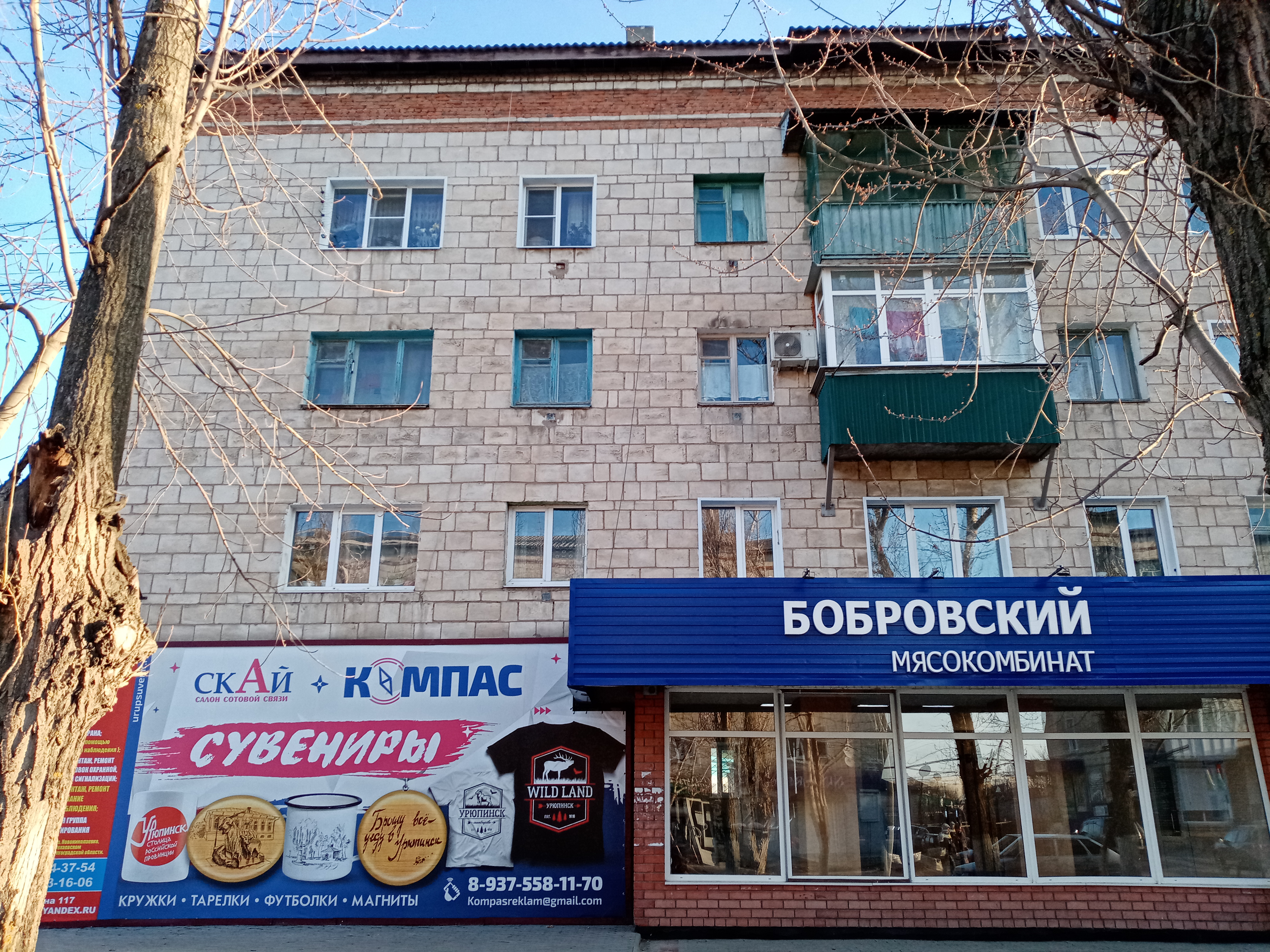 Атмосфера волгоградская область урюпинск брестская улица фото Больше не работает: Сувениры, магазин подарков и сувениров, Волгоградская област