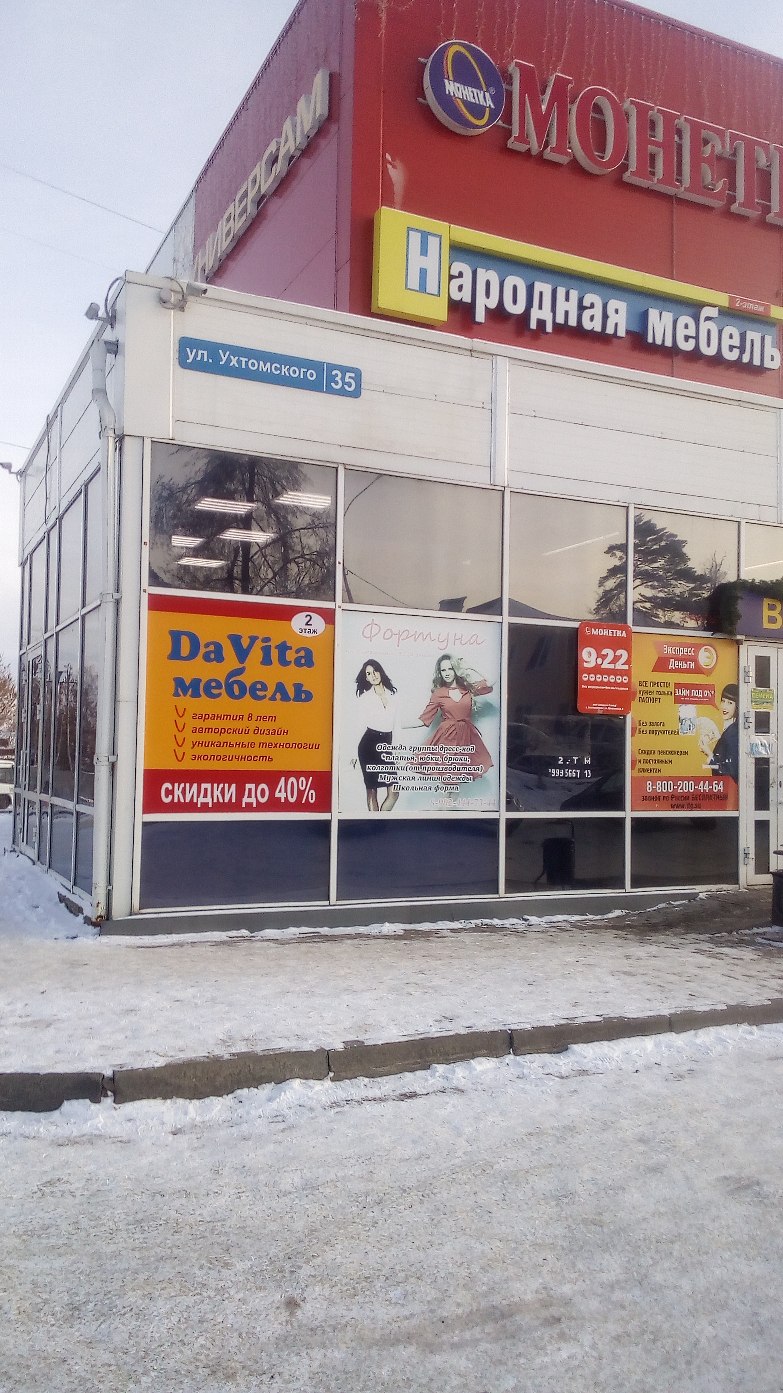 Экспресс деньги