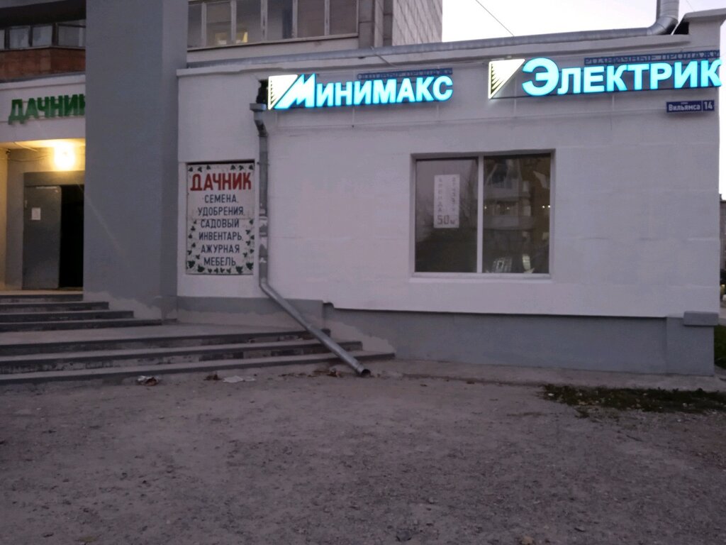 Цап царап ул вильямса 14 фото