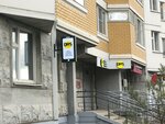Digital Repair Shop (Zheleznodorozhny Microdistrict, ulitsa Polikakhina, 1) ، إصلاح الأجهزة
