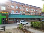 Дента-Блик (Stepana Razina Avenue, 4А), clínica dental