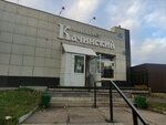 Профсоюз (USSR Constitution Street, 17А) ، متجر بيع البيرة