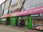 Южный (Tula, Kaluzhskoye Highway, 2), shopping mall
