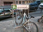 Велопарковка (Dobrolyubova Street, 9), bicycle parking