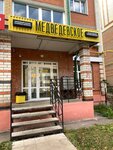 Медведевское (Chekhova Street, 14) ، المشروبات الكحولية