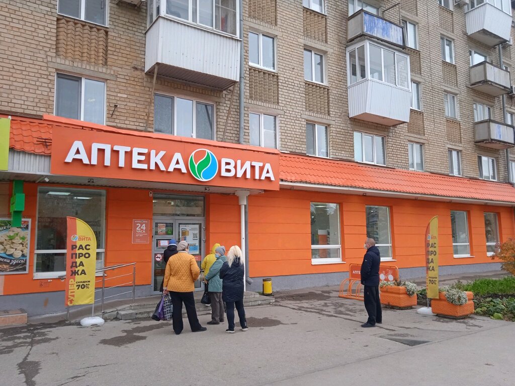 Pharmacy Vita Central Pharmacy, Samara, photo