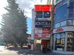 Бери Заряд (Revolution Avenue, 48), power bank rental