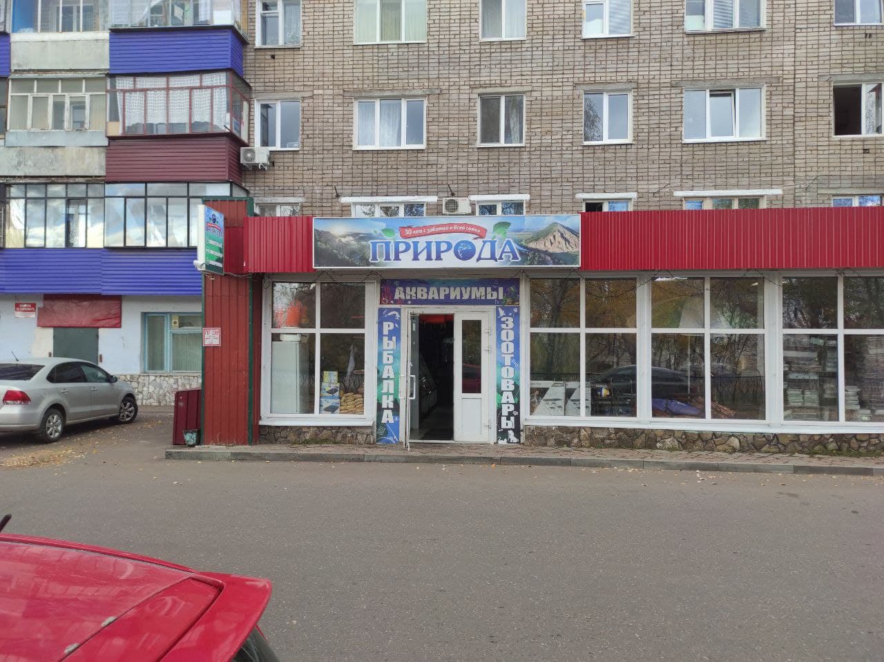 Детский мир ул худайбердина 120 фото Reviews of Priroda, Republic of Bashkortostan, Sterlitamak, Khudayberdina Street