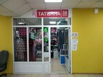 Татьяна 38 (bulvar Ryabikova, 20Б/2), knitwear