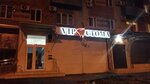 VIP-Stoma (Tsentralniy City administrative district, Tsentralniy Microdistrict, Karasunskaya naberezhnaya, 81), dental clinic