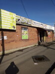 Корма для животных и птиц (Militseyskaya ulitsa, 25), pet shop
