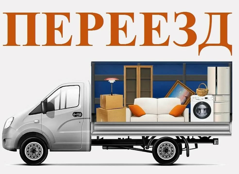 Грузоперевозки картинки для рекламы