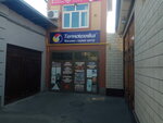 Termotexnika Plyus (Abdurauf Fitrat Street, 13), appliance repair