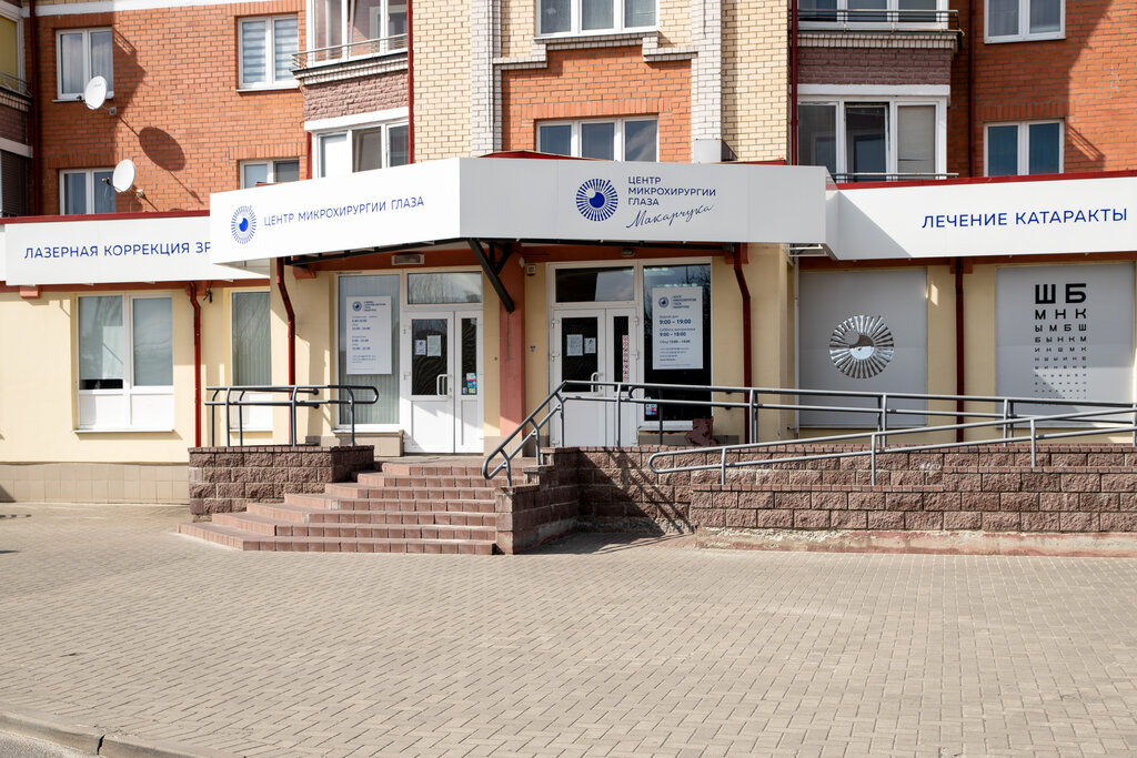 Клиника микрохирургии кисти ул гайдара 14 фото