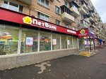Petvil (Khalturinskaya Street, 19), pet shop
