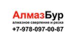 Almaz-byr (улица Сизаса, 40), diamond cutting