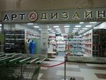 Art Dizayn (Kokhomskoye Highway, 1Д), bedding shop
