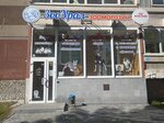 ZooUral (Repina Street, 93), pet shop