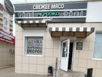 Агроэко-маркет (Тепличная ул., 2Д, Воронеж), магазин мяса, колбас в Воронеже