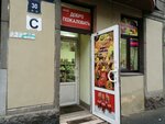 Магазин овощей и фруктов (Gavanskaya Street, 30), frutería