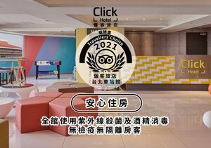 Click Hotel - Taipei Main Station Branch