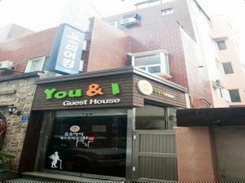 Гостиница Jeju You Guest House
