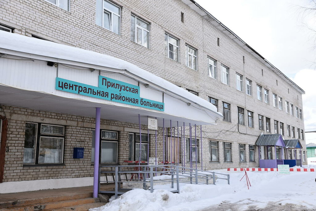 Hospital Прилузская центральная районная больница, Komi Republic, photo