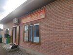 Минимаркет (Chechen Republic, Nadterechny rayon, Znamenskoye selskoye poseleniye, selo Znamenskoye, ulitsa Lermontova) ، محل بقالة