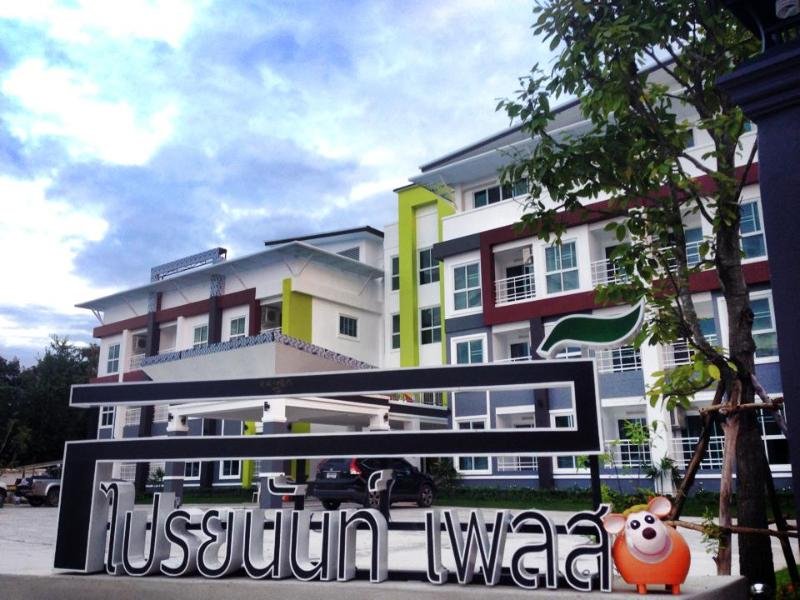 Фото Praiyanan Place Hotel