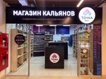 Точка Khv (Serysheva Street, 25), tienda de vapeo