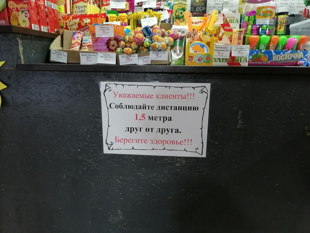 Рено 70 томск магазин