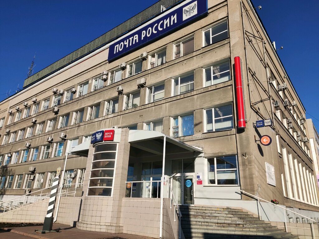 Oficina de correos Омский почтамт, справочная, , foto